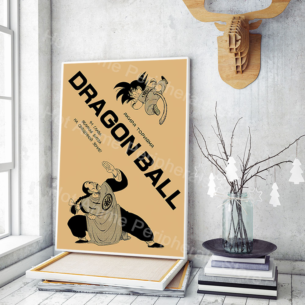 Vintage Posters Dragon Ball Pe - Retro Gaming Art recension och pris